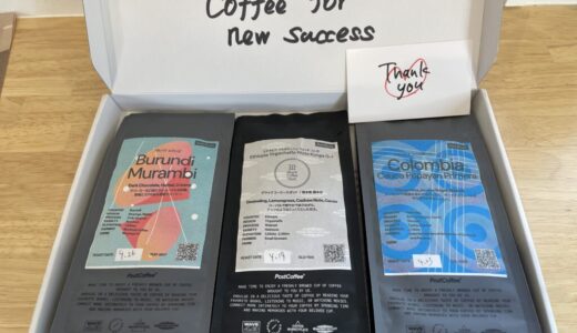 ポストコーヒー5月に届いたcoffee豆をご紹介。コーヒー豆のサブスク定期便にPostCoffeeを毎月利用している感想を詳細レビュー！【AD】